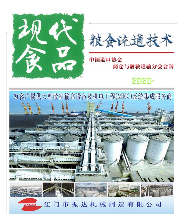 现代食品封面 现代食品封面
